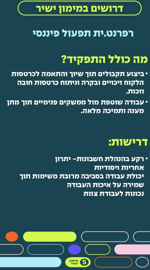 דרושים רפרנט וית תפעול ורפרנט וית בפתח תקווה