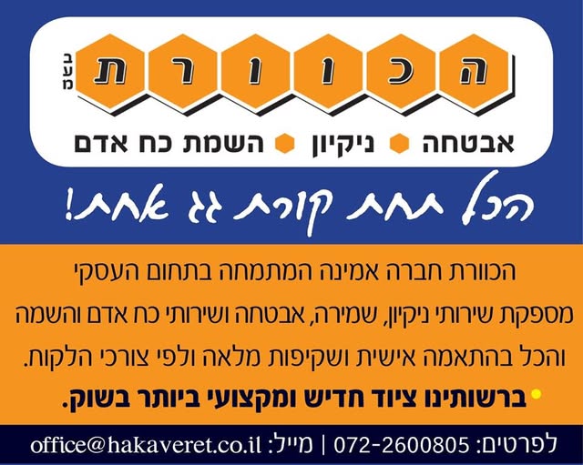 דרוש/ה עבודות ניקיון בנתיבות