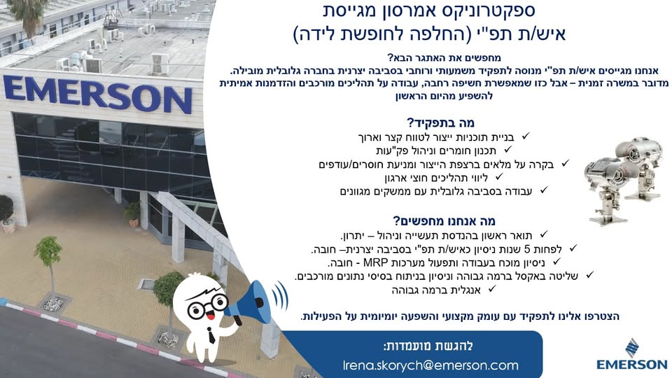 דרוש/ה איש.ת תפ"י החלפה לחל"ד. אם זה בדיוק מה שאתם מחפשים עכשיו מוזמנים להגיש בשדרות