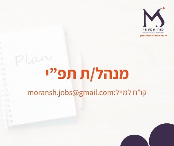 דרוש/ה עובד ייצור בבאר שבע