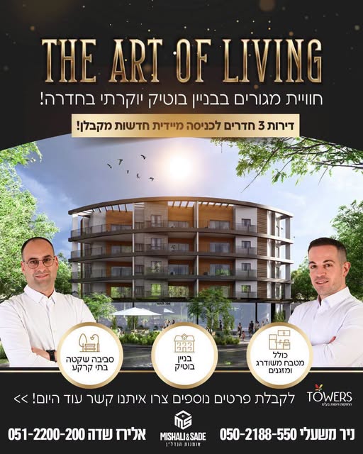 דרושים הנדסאי אזרחי ובניין ומהנדס אזרחי ובניין בחדרה