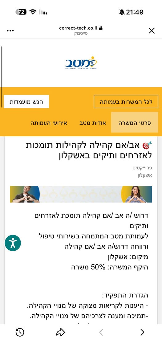 דרוש/ה עובדים