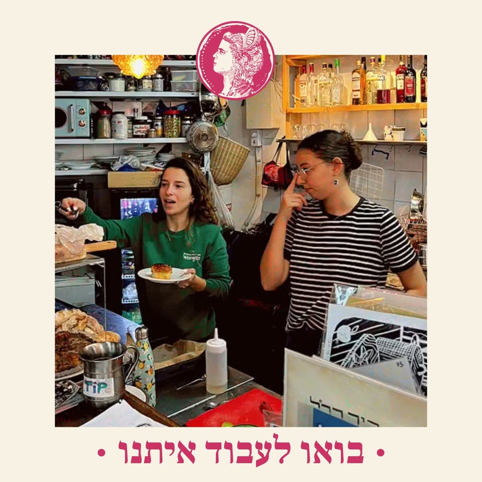 דרוש/ה עבודות ניקיון בתל אביב