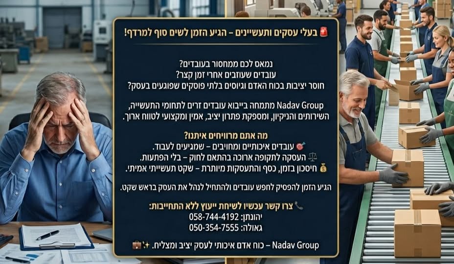 דרוש/ה עבודות ניקיון בקרית מלאכי