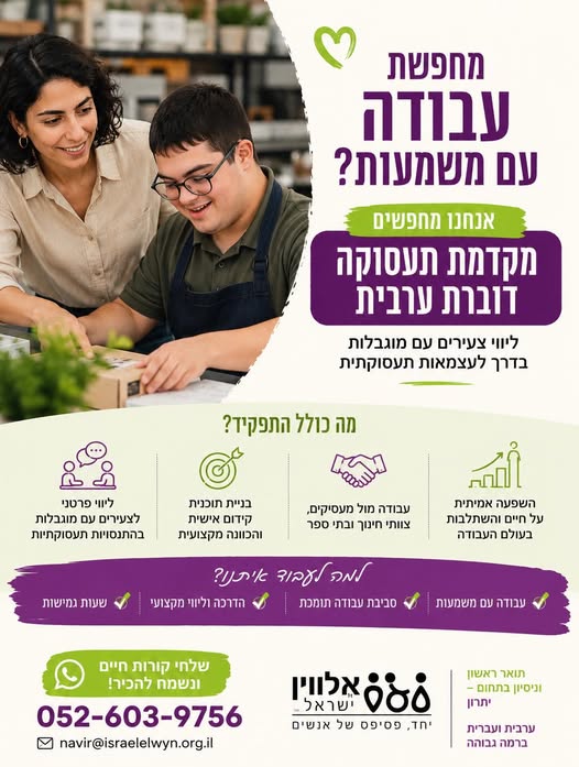 דרושים מדריך חינוכי וחברתי ורכז חינוכי וחברתי במרכז