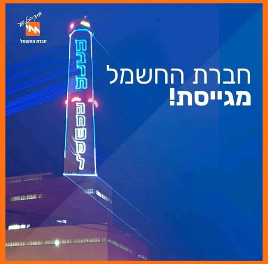 דרוש/ה הנדסאי/ת חשמל לעבודת