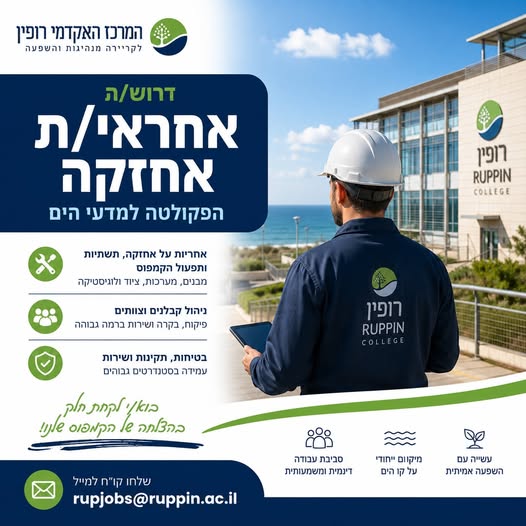 דרושים מהנדס תאום ותכנון, יועץ בטיחות ומפקחים בחדרה