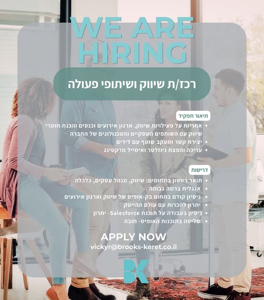 דרושים עוזר שיווקים ואיש שיווקים בקדימה