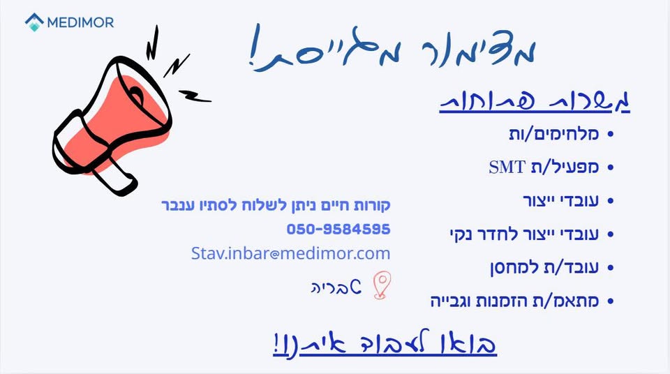 דרושים עובדי ייצור וטכנאי הלחמות בטבריה