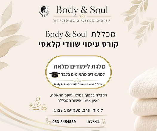 דרוש/ה מטפלים באילת