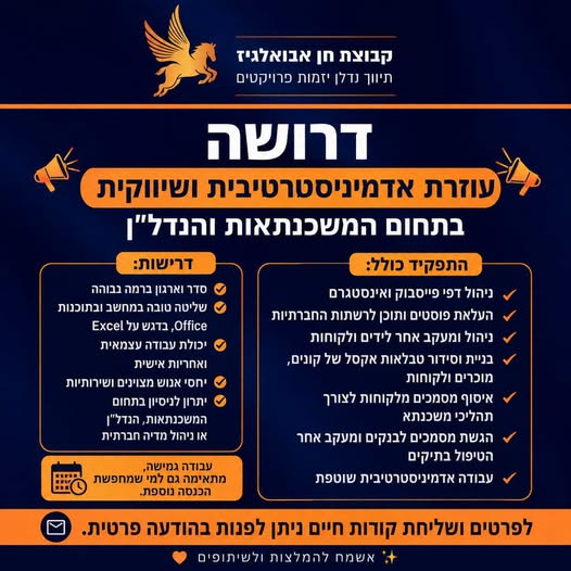 דרושים תיווך נדל"נים ומתווכים בבאר שבע