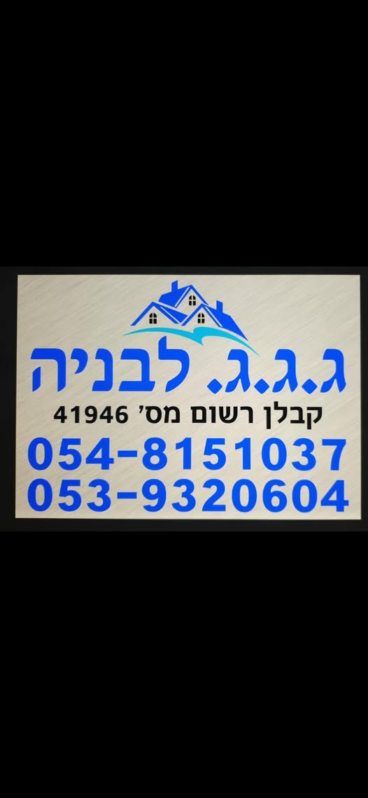 דרושים הנדסאי אזרחי ובניין ומהנדס אזרחי ובניין בנתניה