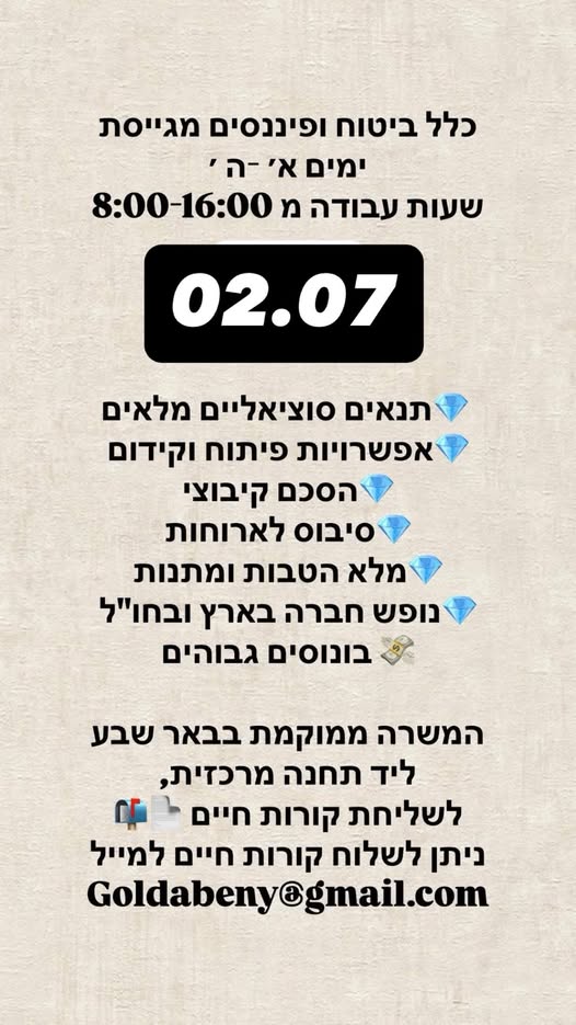 דרוש/ה עובדי חברה מהיום הראשון עם כל התנאים נופשים והמתנות שילוב עבודה מהבית