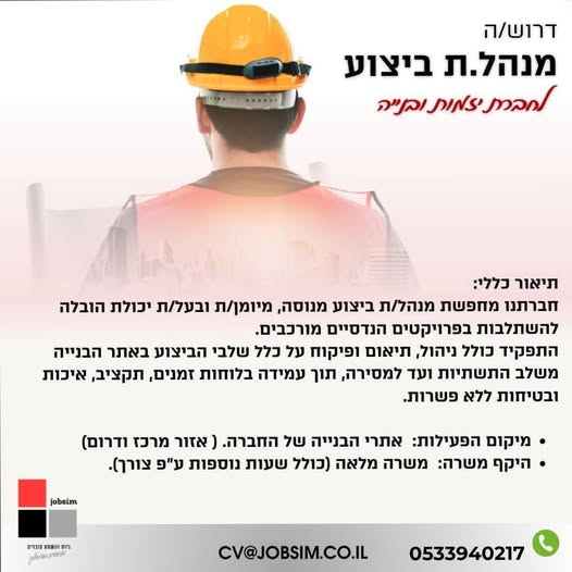 דרושים שלנו בפייסבוק בתל אביב