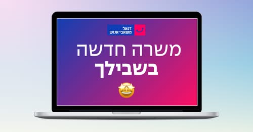 דרושים שף וית ומנהלי מטבח בדרום