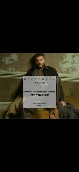 דרוש/ה קופאי ות באילת