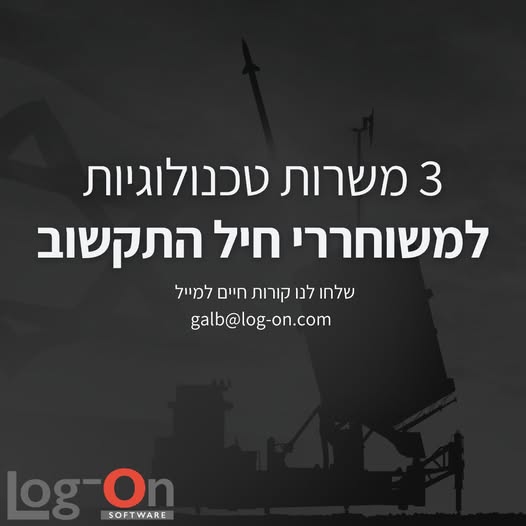 דרושים אשת תמיכת לקוחות ונציג שירות טכני בהשרון