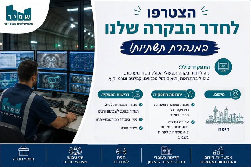דרוש/ה נציג וה כללי בחיפה