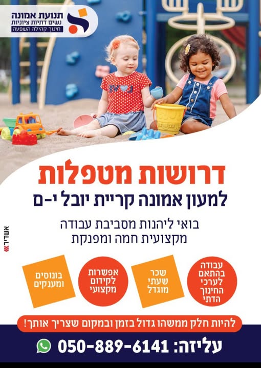 דרושים מבשל ות וטבחית בירושלים