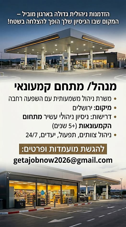 דרוש/ה אבטחה בירושלים