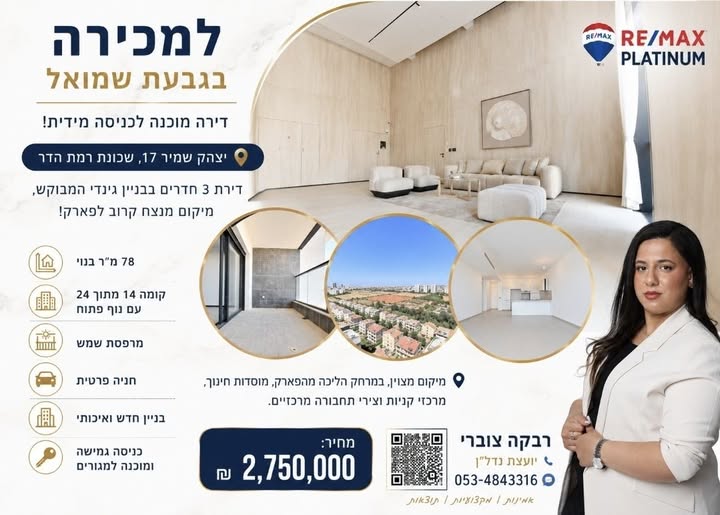 דרושים הנדסאי אזרחי ובניין ומהנדס אזרחי ובניין בגבעת שמואל