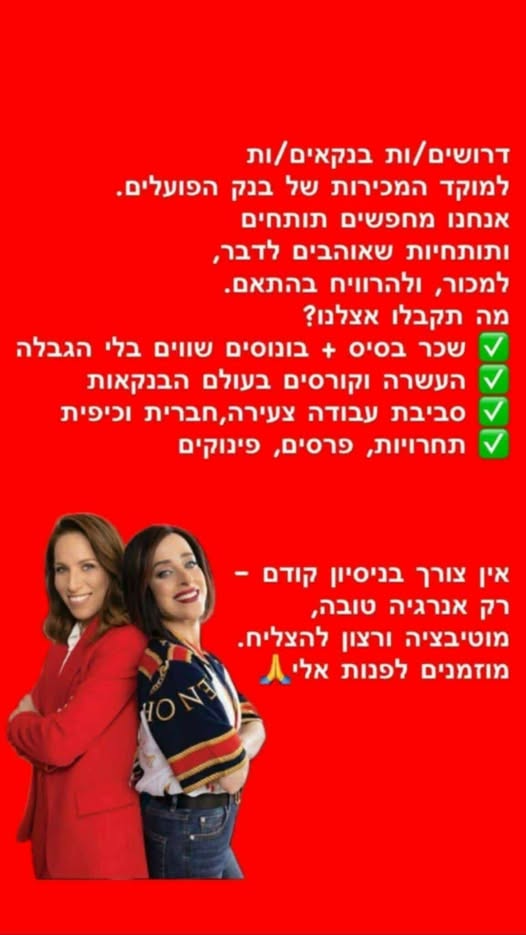 דרוש/ה נציג ות מוקד בחולון