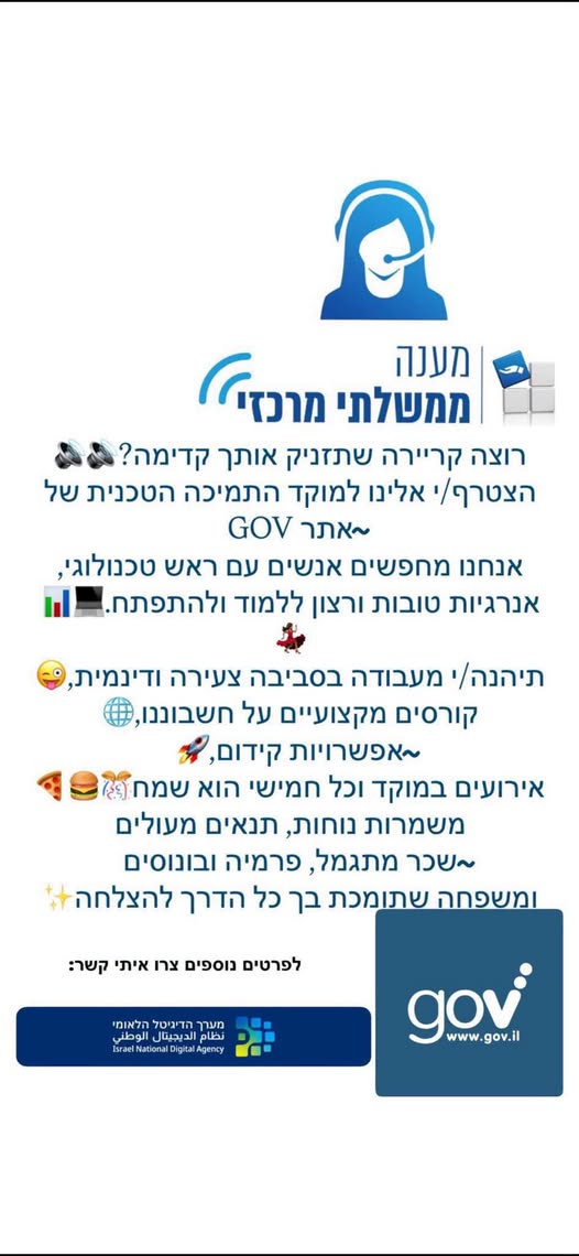 דרוש/ה נציגי שירות!!! שיחות נכנסות בלבד נטו שירות ללא מכירות ממוצע בחיפה