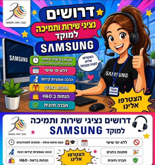 דרושים - . הצטרפ, - * והנחות ב 80 בחיפה
