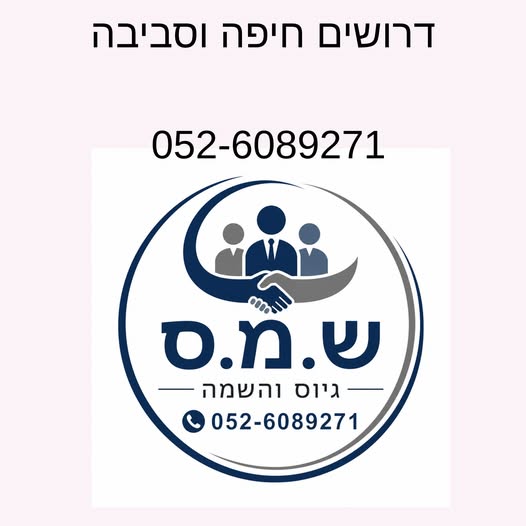 דרוש/ה אנשי מכירות בנשר