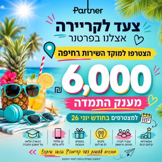 דרוש/ה עבודה