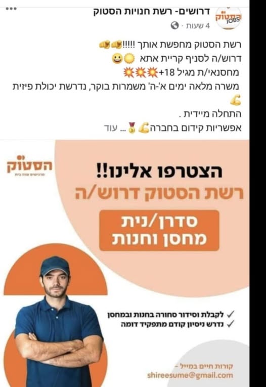 דרוש/ה מחסנאי בחיפה