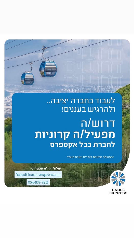 דרוש/ה מפעיל ות בריכה במפרץ חיפה