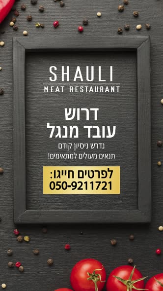 דרושים עובדים כלליים בטבריה