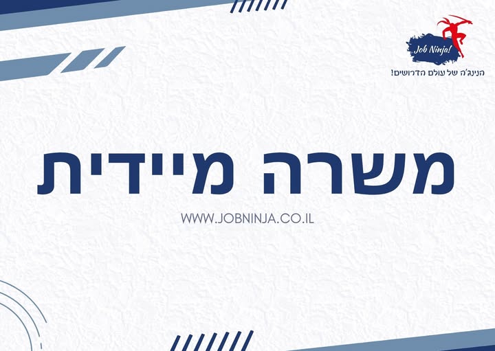 דרוש/ה עובד/ת דלפק לשירות ללקוחות, קופה וכו. אנגלית ברמה גבוהה - חובה. 3 - 4