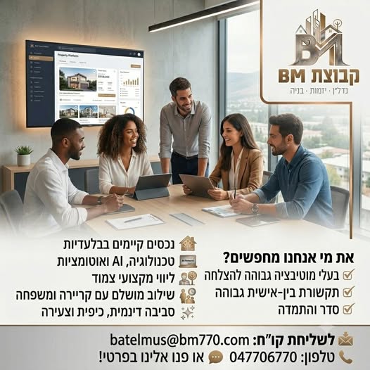 דרושים אנשי מקצוע בעלי זיקה עמוקה לעולמות המכירה והתקשורת הבין - אישית, לניהול וניתוח צרכי לקוחות קצה, אפיון בעמק יזרעאל