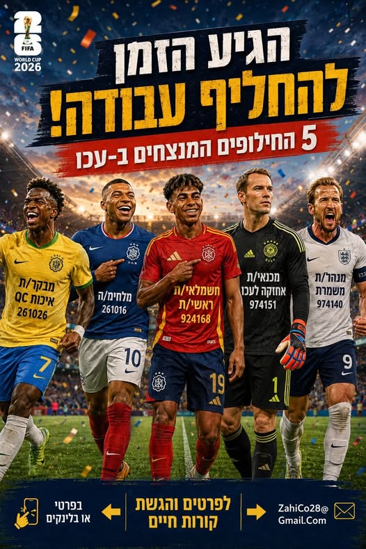 דרושים טכנאי הלחמות, מבקר איכות ומבקר איכות בעכו