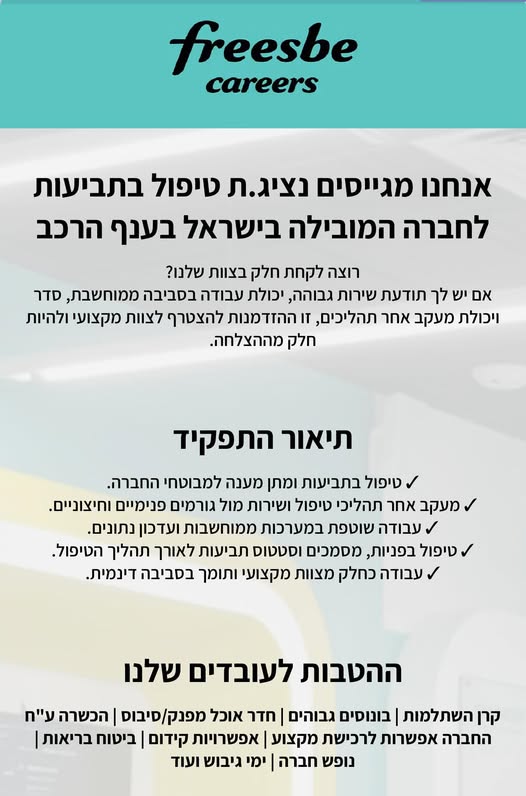 דרוש/ה עובד חדר אוכל בקרית גת