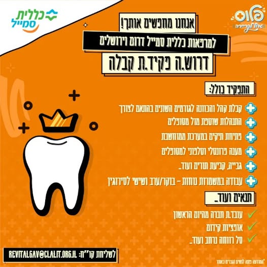 דרוש/ה פקיד/ה קבלה באר שבע ונתיבות וקרית גת עבודה במשמרות נוחות ניסיון במכירות/ אדמיניסטרציה/ שירות - יתרון משמעותי