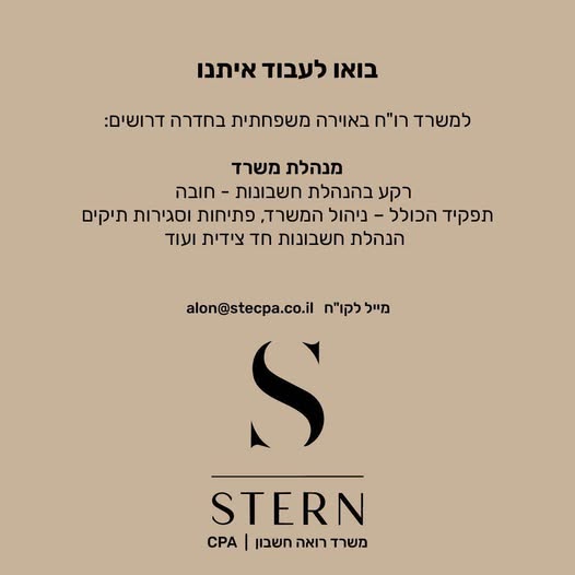 דרוש/ה רואה חשבון בחדרה