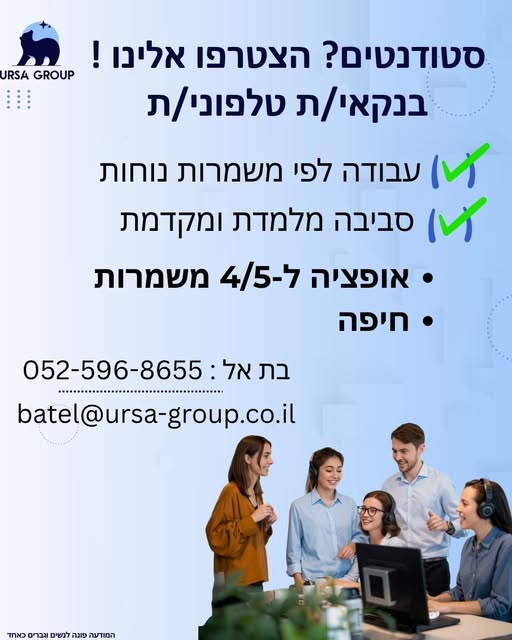 דרוש/ה נציג שירות לקוחות בחיפה
