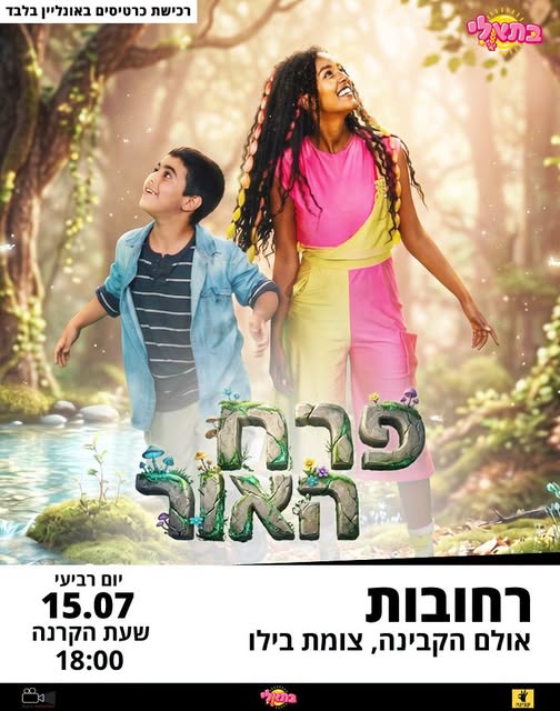 דרוש/ה סדרן ואיש סאונד מאזור רחובות