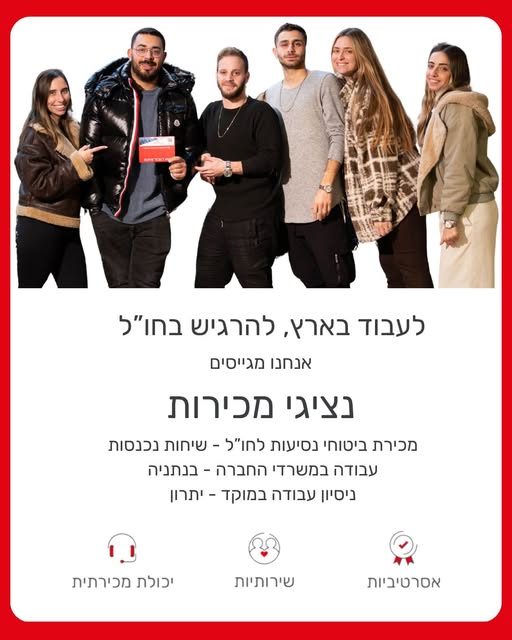 דרושים איש מכירות ויועץ מכירות בנתניה