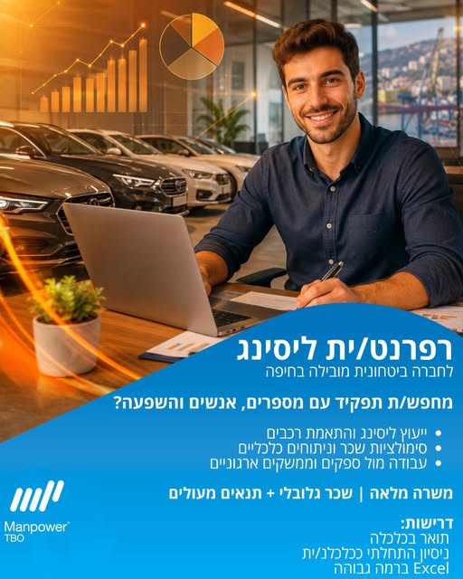 דרושים כלכלנים ויועץ כלכלי בחיפה