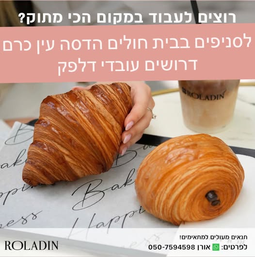 דרושים אתכם לסניפים שלנו למשרת עובדי דלפק