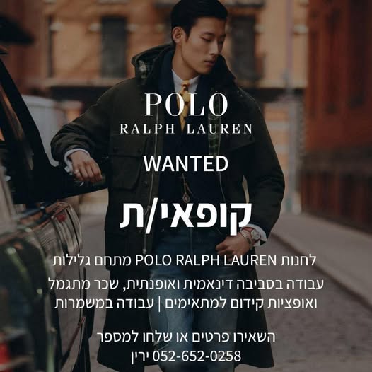 דרוש/ה קופאי ות בהרצליה