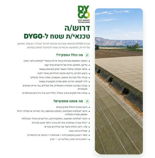 דרוש/ה אקדמאי באזור צפון
