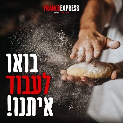דרושים טבחים ועובדי אריזה ** עבודה במשמרות לא כולל שישי שבת! **מוכר כעבודה מועדפת. ** מתאים לסטודנטים וחיילים ** באשקלון
