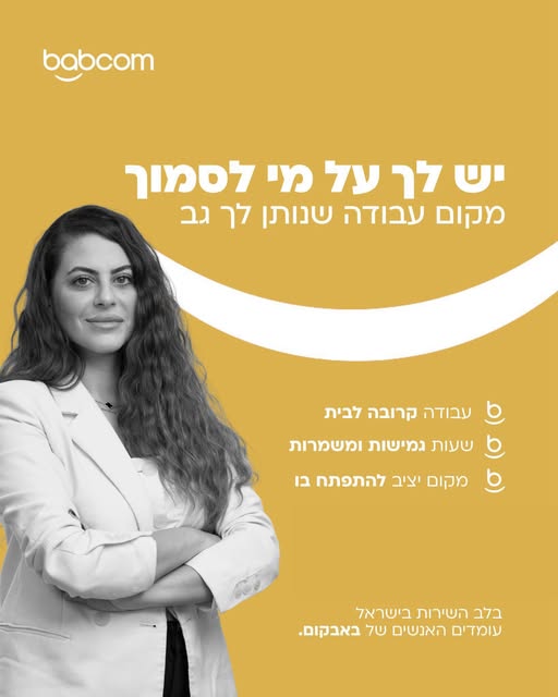 דרוש/ה ניסיון קודם ! רק מצב רוח להרוויח כסף טבריה