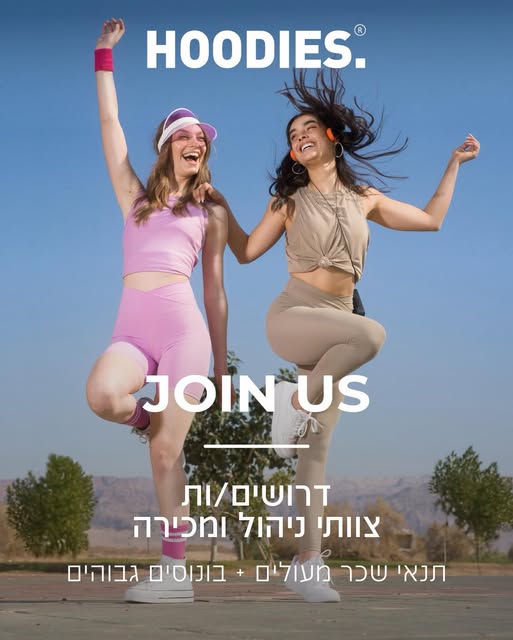 דרוש/ה מוכר ות בחנות בטבריה