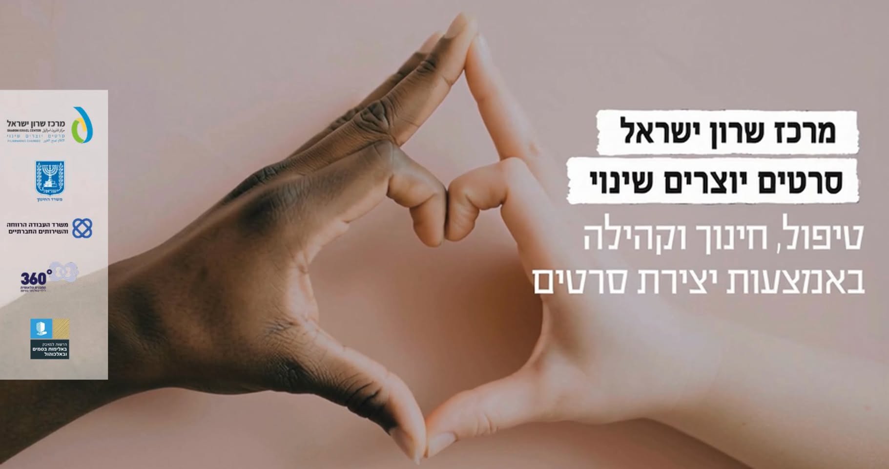 דרושים מדריכות, מנחת קבוצות ומורות במרכז